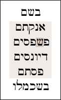 6 lines of  Hebrew characters with the middle 4 highlighted. Feel free to contact me for more information if you are visually impaired.