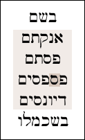 6 lines of  Hebrew characters with the middle 4 highlighted. Feel free to contact me for more information if you are visually impaired.