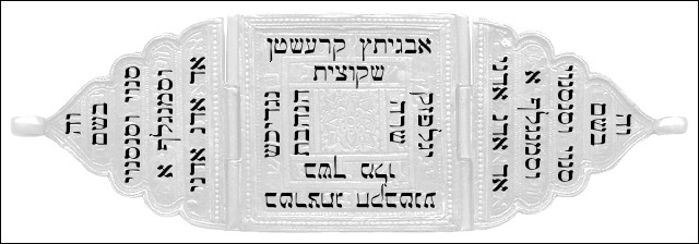 3-section hinged silver amulet for protecting a woman from Lilith. This version is faded back with modern Hebrew charaacters overlaid for clarity. Feel free to contact me for more information if you are visually impaired.