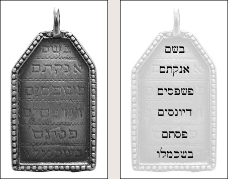 Protective silver hebrew amulet.Feel free to contact me for more information if you are visually impaired.