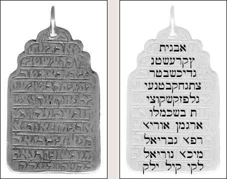 Protective silver hebrew amulet.Feel free to contact me for more information if you are visually impaired.